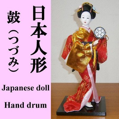 Amazon | ノーブランド品 美人 日本人形 (12インチ) 鼓(つづみ) | 市松